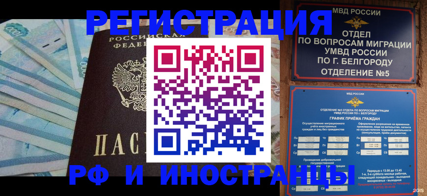 временная регистрация недорого в Усолье-Сибирском
